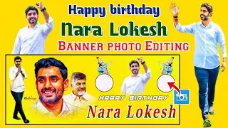#Happy_birthday Nara Lokesh Banner photo Editing in mobile Nara Lokesh video Editing in Telugu 2026