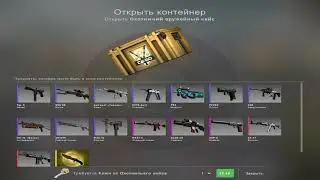 Открываю 1 кейс каждый день II Open 1 case everyday #3