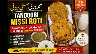 Missi Roti - Baisani Roti - Tandoori Style in Pressure Cooker