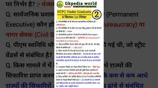 RRB NTPC Review 1st Shift 8 September 2025 |RRB NTPC Exam Analysis today_RRB NTPC Exam Analysis 2025