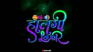 हालगी लवर स्टेटस || HALGI LOVER STATUS MARATHI REMIX || HALGI STATUS