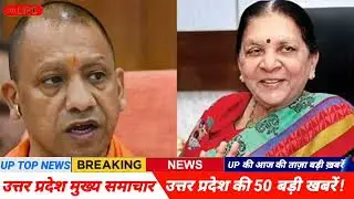 🔴28 January 2026 | Uttar Pradesh news today | live Updates | latest samachar | aaj 25 Badi khabrein
