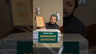 Social Media Language Main Aasan Tarjuma Quran Roman Urdu English Language Main. #romanscript #quran