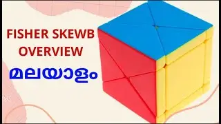 FISHER SKEWB OVERVIEW | MALAYALAM