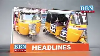 News Headlines 2 September 2019 | BBN NEWS