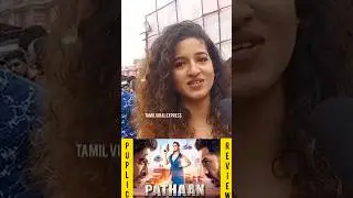 pathaan movie review pathaan movie public review pathaan tamil review #pathaanmoviepublicreview