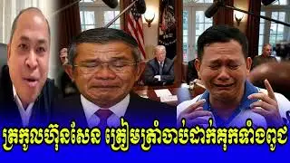 Mr Kim Sok and Kim Sok Talk Show PD Trump Oy PM Hun Sen Jos jenh Pidom noeng