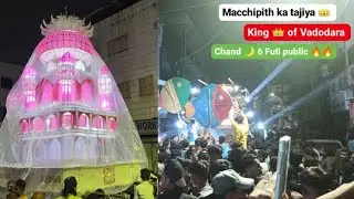 raopura macchipith ka tajiya 👑🔥 Chand 🌙 6 full public 🔥 vadodara Muharram 2023