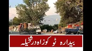 Baidara To Koza Durshkhela