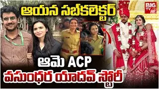 Medaram IPS Lady Officer Vasundhara Yadav Background | Medaram IPS Vasundhara Yadav Dance Video