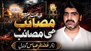 Zakir Ghazanfar abbas gondel||masaib|28 Rajab||rwangi sadat||karbala.