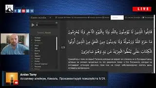 о чём говорится в 9:29  ?