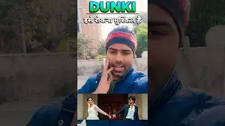 DUNKI DAY 10 ADVANCE BOOKING 🤯 #dunki #advancebooking #shorts