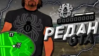 СБОРКА ДЛЯ СЛАБЫХ ПК САМП 🕷 КРАСИВАЯ ПВК / ЧВК РЕДАН СБОРКА САМП ДЛЯ СЛАБЫХ - ОЧЕНЬ СЛАБЫХ ПК 🕸