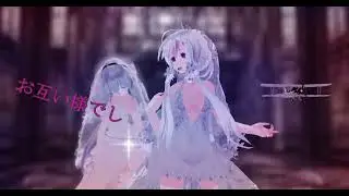 【MMD】『MIRROR』w.弱音ハク＆イラストリアス