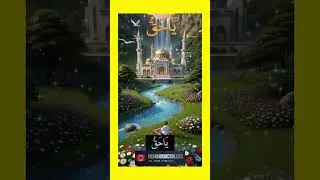 Gumi Huwi Chiz Wapas Milne Ke liye Wazifa#allah#wazifa#islam #shortsfeed