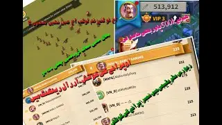 Kills the barbarians to get the lead in reverse strategy | try to leading | gain the 500k power💪💪