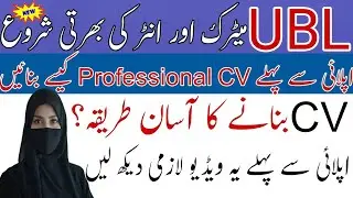 UBL Jobs 2024: Officer Grade IV | How to Create  Professional CV |