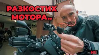 ВРЕМЕ Е ЗА ТУНИНГ! CARPURIDE & THUNDERBOX #adventure #tuning #honda