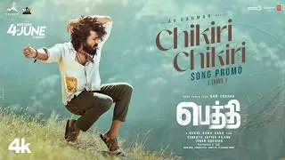 Chikiri Chikiri Song Promo ( Tamil) | Peddi | Ramcharan | Janhvi | Buchi Babu Sana | AR Rahman