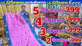 5 சேலை ₹799 ரூபாய்க்கு | Elampillai Sarees Wholesale Market | Pattu Saree Collection