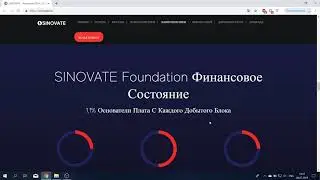 SINOVATE  #Ico #View