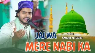 Jalwa Mere Nabi ka - Saquib Ali Sabri | Wallah Kya Hasi Hai | New qawwali 2026 | lutra Sharif qawali