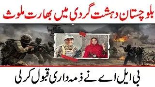 Balochistan Attack | India Involved | Pak Army Befitting Reply