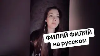 Vielleicht На Русском перевод wolverave Vielleicht