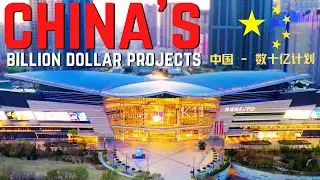 China's Billion Dollar Mega Projects | 中国 - 数十亿计划