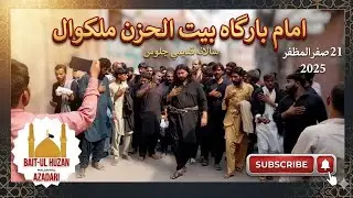 21 safar 2025 Malakwal | Imam Bargha Bait Ul Huzan | #moharam2025 #malakwal #azadari 