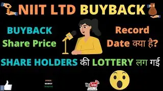 NIIT LTD BUYBACK 💥SHARE PRICE💥RECORD DATE क्या है💥SHAREHOLDERS की LOTTERY लग गई@NIIT BUYBACK SHARE