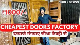 Cheapest Door Factory 🚪 | Aluminium, WPC, Flush, 3D, Wooden, Skin Doors at Wholesale Prices