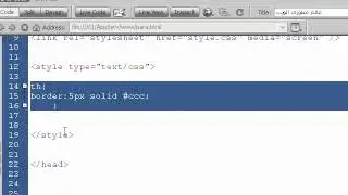 أساسيات html:الدرس 12:تصميم الجداول والتحكم بها بhtml+css