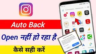 Instagram auto back problem | instagram auto back problem in android