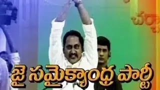 Kiran Reddy New Party name Announced in Press meet