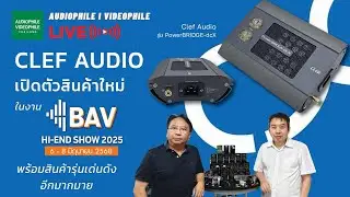 Clef Audio เปิดตัวสินค้าใหม่ PowerBRIDGE-dcXพร้อมกับสินค้าราคาโปรโมชั่นอีกมากมาย