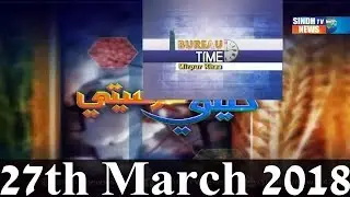 Kheti Sar Seti 27th March 2018
