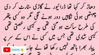 Heart Touching Romantic Novel || Marriage based Novel || Love story 
