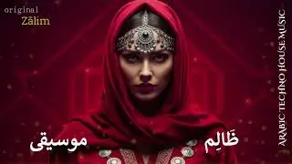 Khuṭā Al-Qalb | خطبة القلب &ndash; Arabic Deep Techno House Mix #10