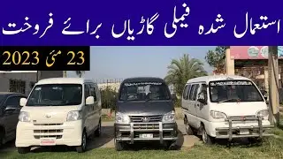 Family Cars For Sale in Pakistan |Gujranwala |Used Cars |Abdullah Car Club