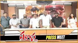 Palasa 1978 Movie Press Meet || Rakshit, Nakshatra, Thammareddy Bharadwaja || Shalimarcinema