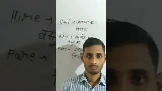 meaning of rent, hire and fare by Vinay sir #viral #vinay #youtubeshort #shorts #rent #hire
