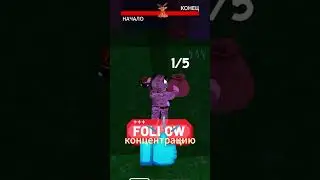 ТОЛЬКО НАСТОЯЩИЕ ПРО СМОГУТЭТО!!  #roblox #роблокссломался #роблокс