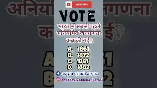 अपना जवाब comment box में लिखें। #gk #reasoning #election  #reasoningtricks #upsc #update #trending