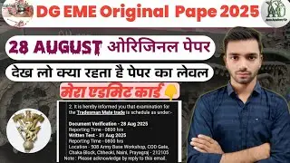 DG EME Army original question pepar 2025// खुद दिया हुआ पेपर, कैसे गया था मेरा पेपर //Original Pepar