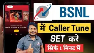 bsnl mein free hello tune kaise set kare 2023 | how to set free bsnl caller tune set nahi ho rha hai