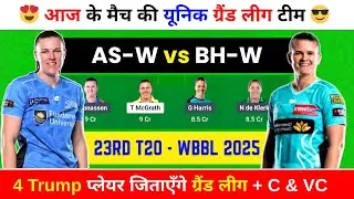 AS-W vs BH-W : Pitch Report, Adelaide Strikers vs Brisbane Heat, Karen Rolton Oval Pitch Report,wbbl