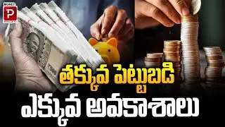 Low Investment, High Opportunities! | Money Popular TV