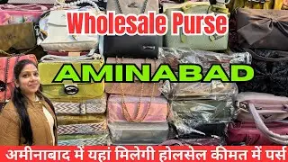 Wholesale Purse Collection 😲 | Cheapest Ladies Purse will be available here